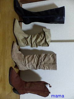 みんなのブーツみせて