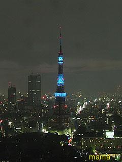 本日10/1東京タワーが