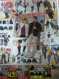 しまむら大好き！