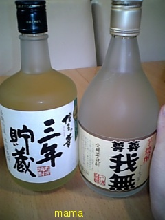この焼酎が欲しい