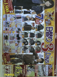 しまむら大好き！