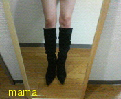 みんなのブーツみせて