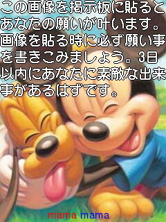 ★☆願いが叶うｽﾚ★☆