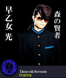 DJOZMAファミリーの