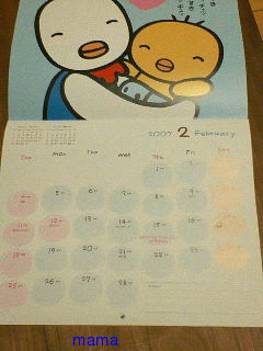 雑誌の付録のｶﾚﾝﾀﾞｰどれがよかった？？