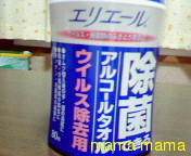 見た人いるかな？ノロウイルス対策