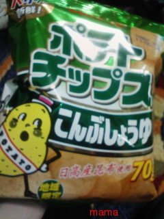 ｶ〇ﾋﾞｰのしょうゆ味のﾎﾟﾃﾁ食べたことある方