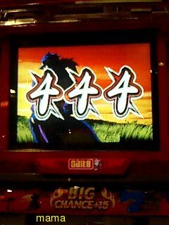 ☆パチンコ、パチスロ総合トピだよ&#x{11:F991};☆