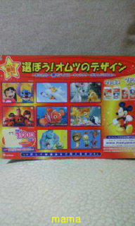 マミーポコ★選ぼう!オムツのﾃﾞｻﾞｲﾝ