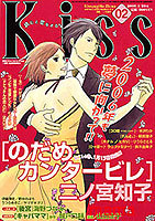 10月の月９『のだめカンタービレ』