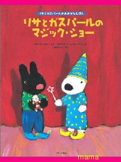 ☆リサの画像★