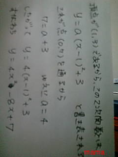 数学得意な方教えて下さい！