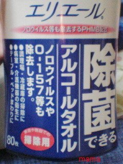 見た人いるかな？ノロウイルス対策