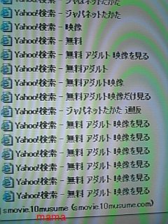 これさ、恐怖じゃね？