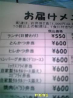 今日の昼食は何？