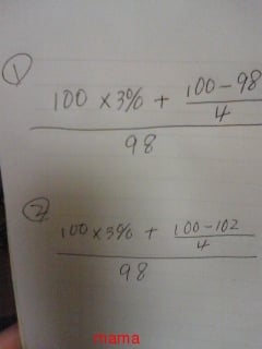 計算の順番を教えて下さい