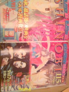 金曜ﾛｰﾄﾞｼｮｰ【SHINOBI】