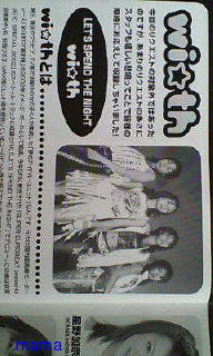 若槻千夏、昔はﾕﾆｯﾄ組んでいた！