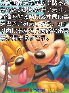 ★☆願いが叶うｽﾚ★☆