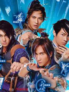 【台湾】F4好きな人集合～