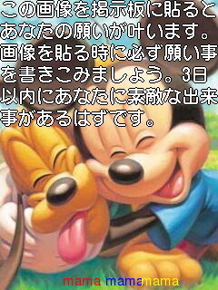 ★☆願いが叶うｽﾚ★☆