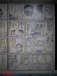 PCある方。ドラえもん最終回マンガ