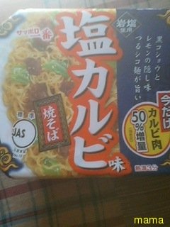 今日の昼食は何？