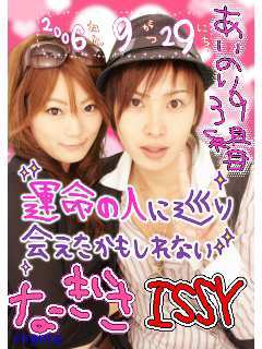 ☆あいのり☆総合トピ!!