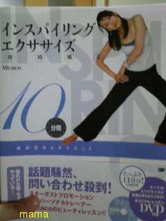 160㌢61㌔からのスタート&#x{11:F9FA};旦那を見返すぞ&#x{11:F9A9};