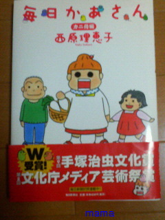 西原理恵子の元旦那鴨志田穣氏死去