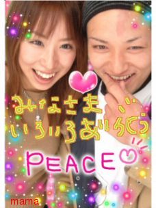 ☆あいのり☆総合トピ!!