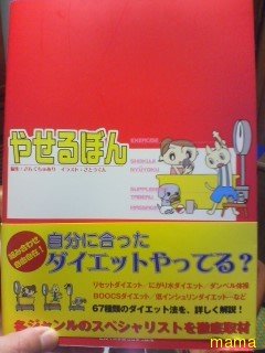 160㌢61㌔からのスタート&#x{11:F9FA};旦那を見返すぞ&#x{11:F9A9};
