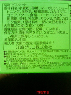 グリコのお菓子キティランドが中国製？