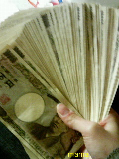 みて！札束