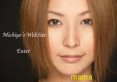 『平家みちよ』でき婚！