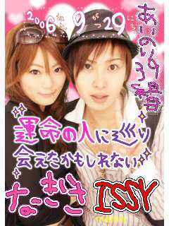 ☆あいのり☆総合トピ!!