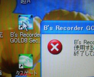 パソコンに詳しい方お願いします。
