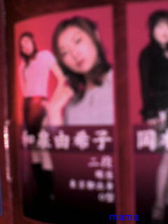 ☆あいのり☆総合トピ!!