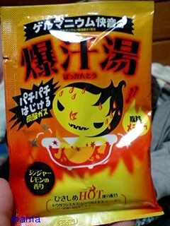 秋深し かかってこいやぁ リバウンド