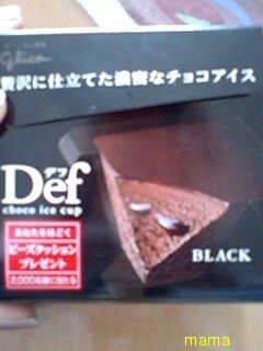 食べた人いますか？