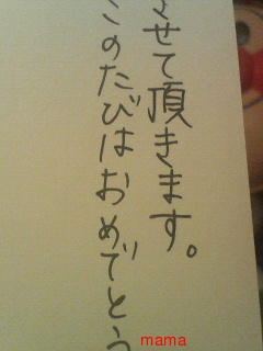 みんな字見せて