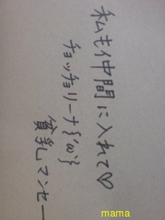 みんな字見せて