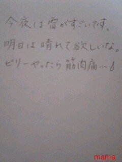 みんな字見せて