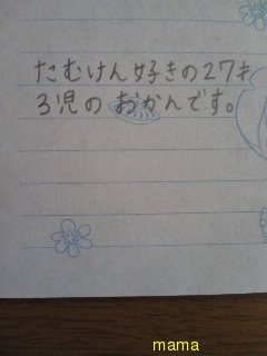 みんな字見せて