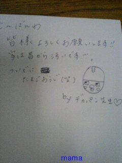 みんな字見せて