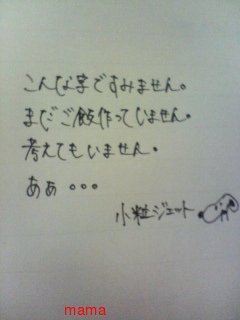 みんな字見せて