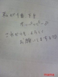 みんな字見せて