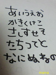 みんな字見せて