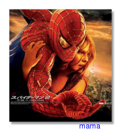スパイダーマンの画像