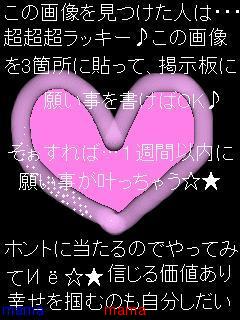 願い事をかけてみませんか&#x{11:F99F};&#x{11:F99F};